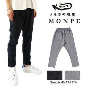 うなぎの寝床 もんぺ MONPE 無地 薄地 久留米絣もんぺ 日本の