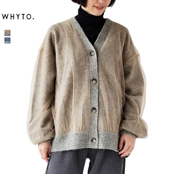 ホワイト WHYTO. ニット カーディガン tulle layered knit cardigan...