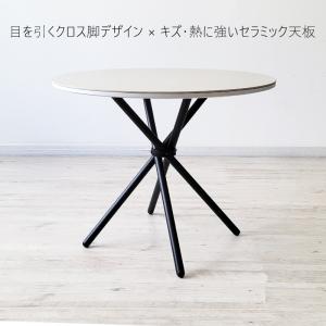 セラミック ダイニングテーブル 丸テーブル ラ...の詳細画像1