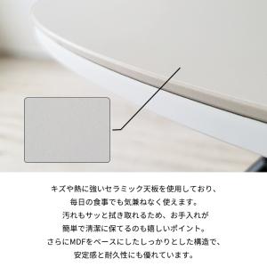 セラミック ダイニングテーブル 丸テーブル ラ...の詳細画像3