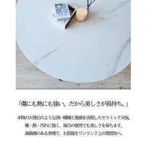 セラミック ダイニングテーブル 丸テーブル ラ...の詳細画像2