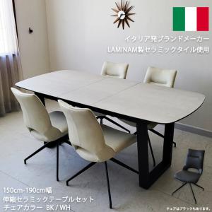 セラミック ダイニングテーブル 伸縮 伸張式ダ...の詳細画像1