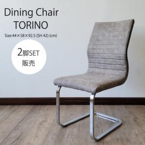 ダイニングチェアー・ルイーズ【2脚セット】カンチレバー レザー