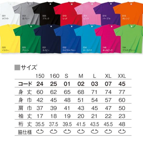 ライトウェイトＴシャツ無地　PrintStar　00083-BBT