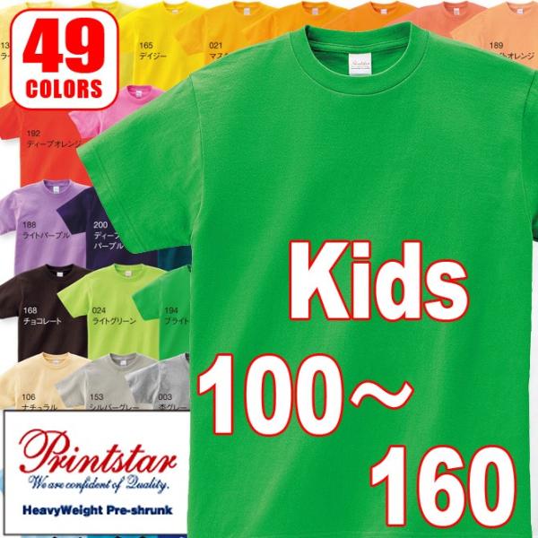 定番プリントTシャツ ホワイトを除く