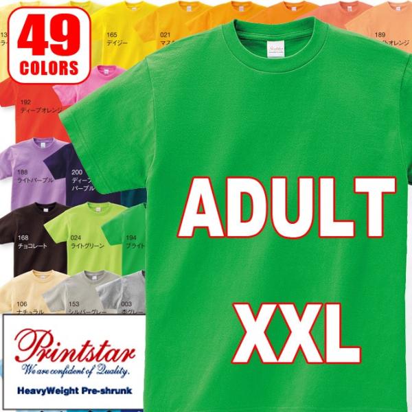(サイズＸＸＬ/ホワイトを除く全49色)ヘビーウェイトＴシャツ無地5.6オンスアダルト(イエロー・ピ...