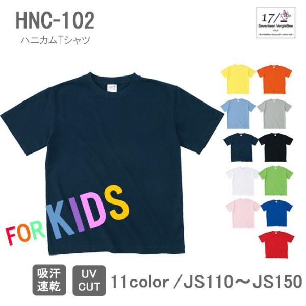 スポーツで大活躍 メッシュ生地Tシャツ無地