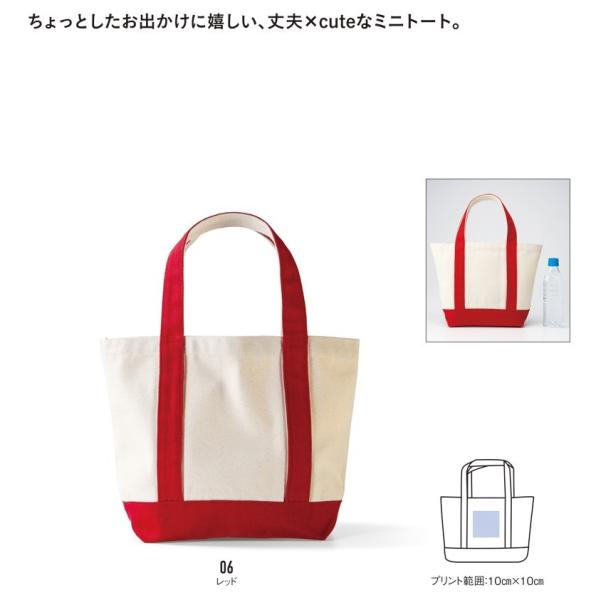 MVT-026 ミニ ヘビートートバッグ カジュアルのブレない定番。 ちょっとしたお出かけに嬉しい、...