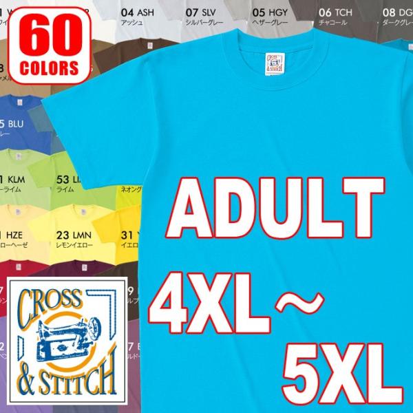 ランキング入賞商品 無地Ｔシャツ選べる61色 OE1116綿 運動会クラスTシャツに