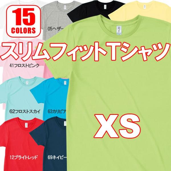 スリムフィット無地Tシャツ4.3オンスSFT-106