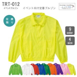 TRT-012/スタッフジャンパーとして！イベントに最適！蛍光ジャンパー SALE イベント用スタッフジャンパー（在庫限り）