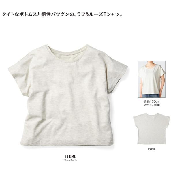 タイトなボトムスと相性バツグンの、ラフ&amp;ルーズTシャツ。WDN-804-M-４色