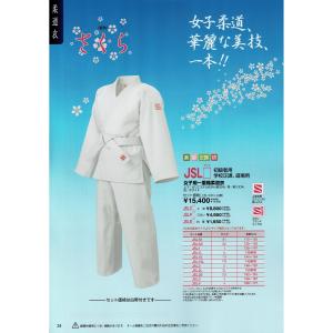 柔道着 赤帯 九櫻 JGSR 本絹 特製 桐箱入り ネーム 無料 刺繍 柔道着の通販かめ com - 通販 - Yahoo ショッピング