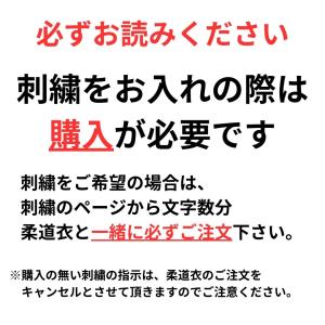 【JWN】二重織柔道衣 九櫻(九桜)柔道衣 上...の詳細画像1