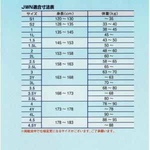 【JWN】二重織柔道衣 九櫻(九桜)柔道衣 上...の詳細画像4