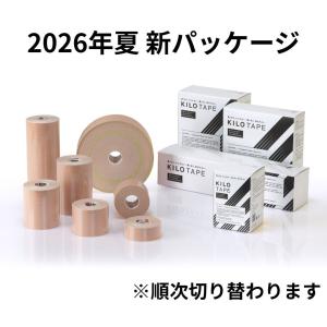 純国産キネシオロジーテープ キロテープ 【超撥水】の詳細画像1