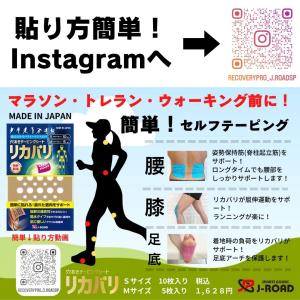 リカバリコットン テーピングシート J-ROADの詳細画像5