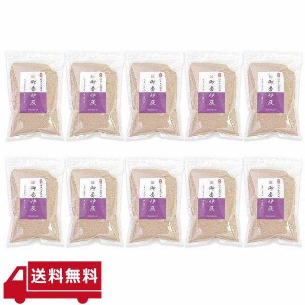 香炉灰 お仏壇用 仏具 お線香用 300g×10個セット 国産 ホコリが飛ばず手が汚れにくい 珪藻土...