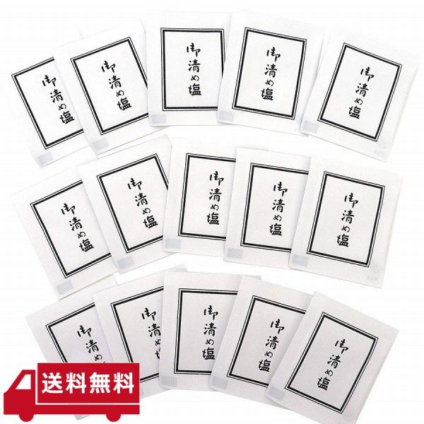 お清め塩 携帯用 30個入り 使い切り 持ち運び用 お清め お祓い パワースポット 邪気払い
