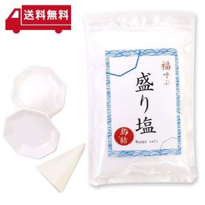盛り塩セット 開運 清め塩 400ｇ 八角盛り塩器 八角皿2枚 瀬戸内海の開運粗塩