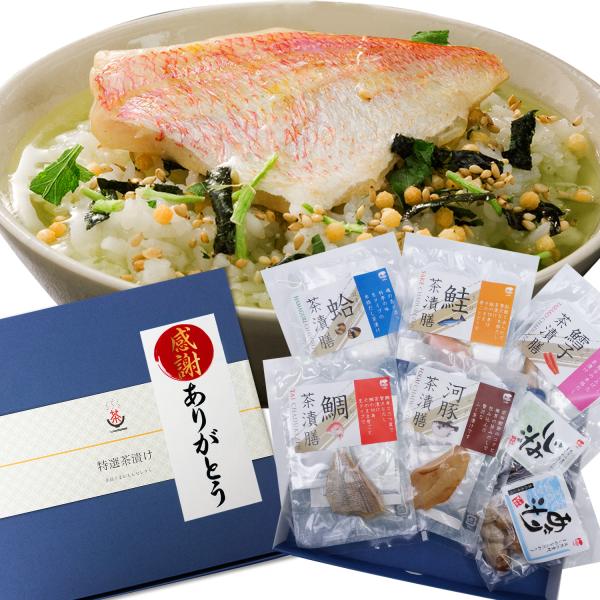 初任給 プレゼント お茶漬けセット ギフト 高級食材 詰め合わせセット ギフト包装済み