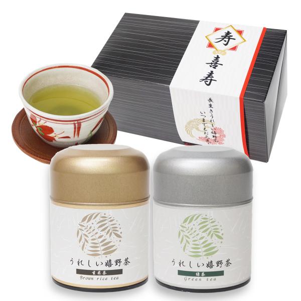 喜寿祝い プレゼント ギフトセット 嬉野茶 緑茶 玄米茶 贈答用 ご挨拶 手土産 包装済み うれしい...