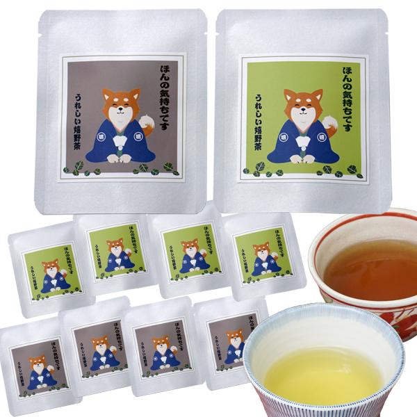 プチギフト 嬉野茶 ティーバッグ 2袋入り 8個セット 緑茶 ほうじ茶 退職 お礼 挨拶 引菓子 か...