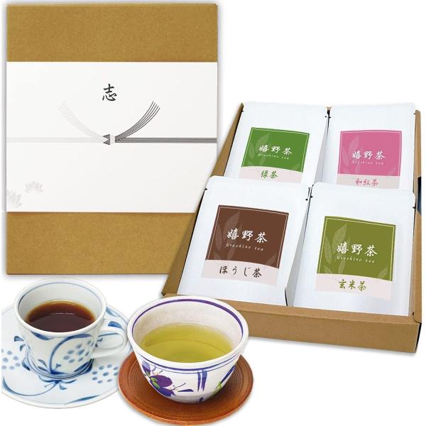 香典返し 志のし 粗品 ギフト 嬉野茶 ティーバッグ 個包装 4種12袋 日本茶 高級 のし付き 初...