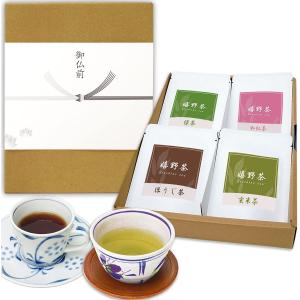 御仏前 ご仏前 のし付き 嬉野茶 ティーバッグ 個包装 4種12袋 日本茶 高級｜j-select