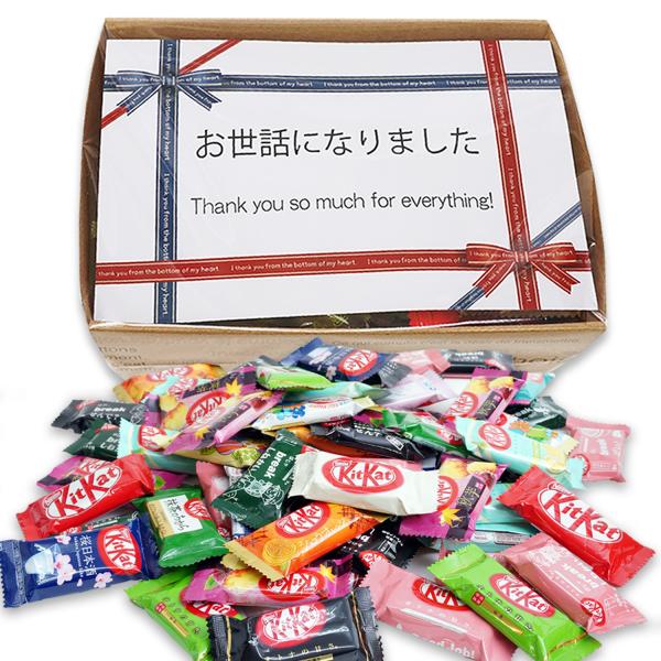 キットカット ミニ 食べ比べ 40個セット お世話になりました 箱入り ギフト 退職 引っ越し プレ...