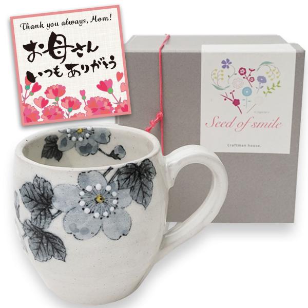 母の日 プレゼント マグカップ 薄墨マグ 陶器 瀬戸焼 箱入り ギフト包装済み (グレー)