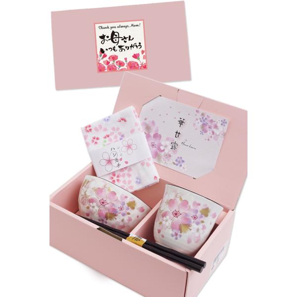母の日 プレゼント 人気 湯呑 茶碗 美濃焼 ギフト包装済み 華甘露飯椀湯呑 ハンカチ付き 箸付き ...