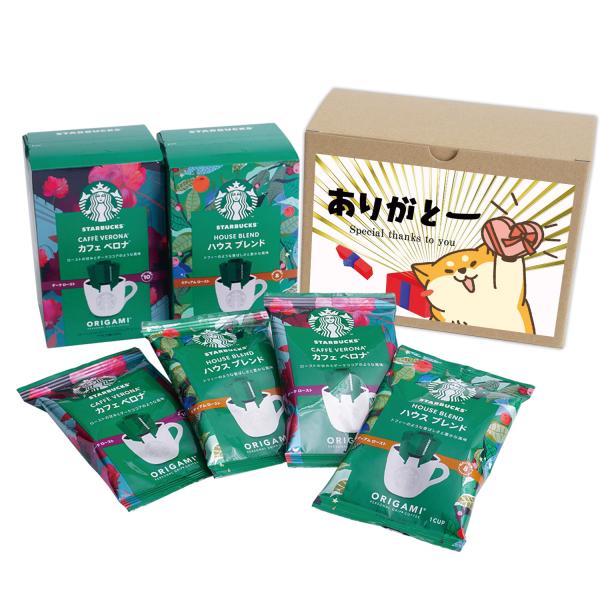 父の日 スタバ コーヒー ギフト セット ドリップ 箱入り 父親 ギフト包装済み (柴犬ありがとう)