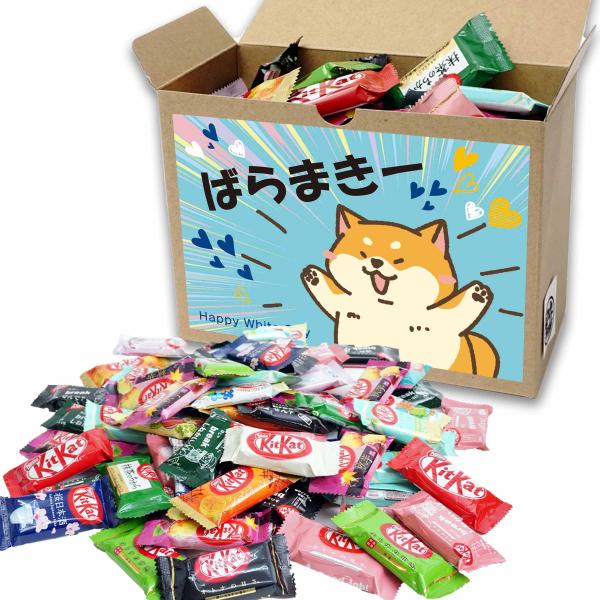 ホワイトデー お返し 人気 ばら撒き 個包装 チョコ ギフト キットカット 食べ比べ 60個セット ...