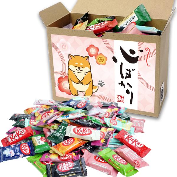 退職 心ばかりの感謝 プチギフト お菓子 キットカット 食べ比べ プレゼント ８種類以上 60個 チ...