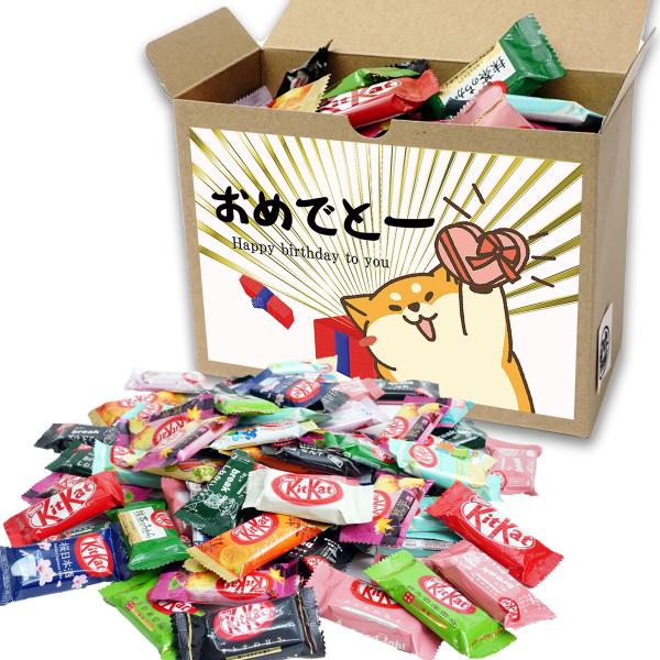 誕生日 プレゼント 女性 人気 キットカット ミニ 食べ比べ 60個セット 8種類以上 ランダム 詰...