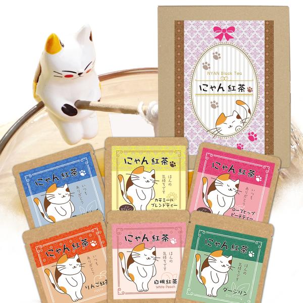 母の日 プレゼント ギフト 人気 猫 みたらしちゃん 紅茶 セット ギフト包装済み