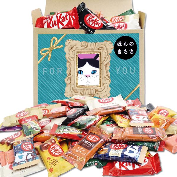 退職 お返し ご挨拶 キットカット ミニ 食べ比べ 48個セット 8種類以上 ランダム 詰め合わせ ...