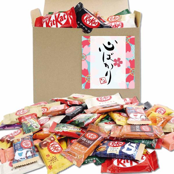 退職 心ばかりの感謝 プチギフト お菓子 キットカット 食べ比べ プレゼント 8種類以上 48個 チ...