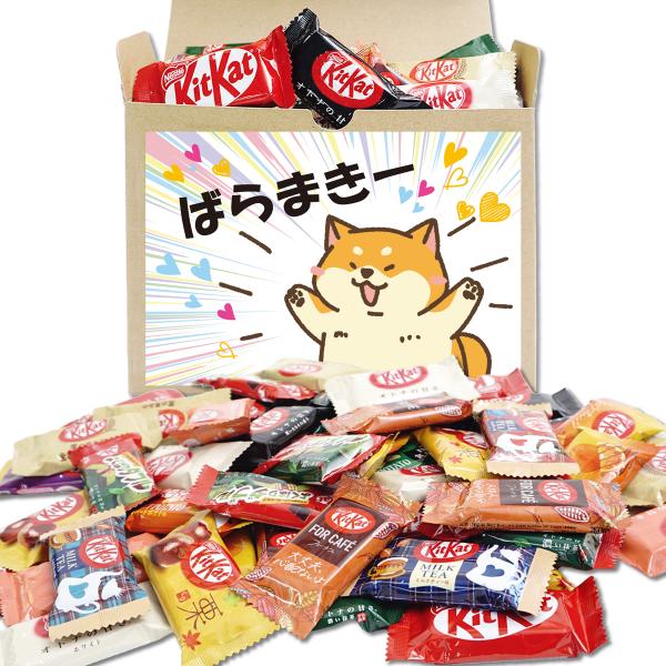 キットカット ミニ 食べ比べ 48個セット ばらまき かわいい 柴犬 箱入り ギフト 退職 引っ越し...