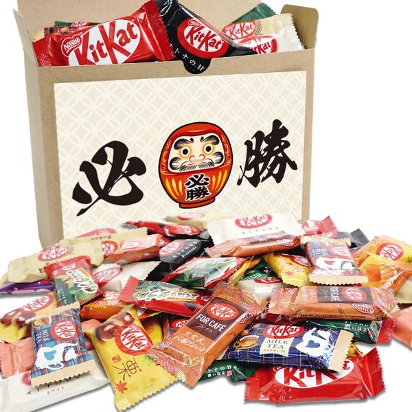 必勝祈願 陣中見舞い キットカット ミニ 食べ比べ きっと勝つ 48個セット 箱入り ギフト プレゼ...