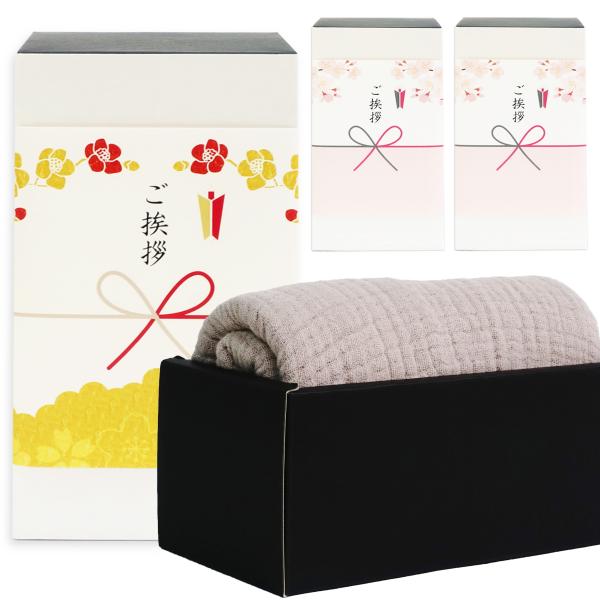 引越し 挨拶 粗品 タオル ギフト ガーゼ フェイスタオル コットン のし付き 箱入り ギフト包装済...