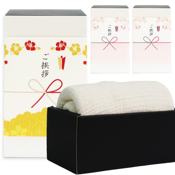 引越し 挨拶 粗品 タオル ギフト ガーゼ フェイスタオル コットン のし付き 箱入り ギフト包装済...