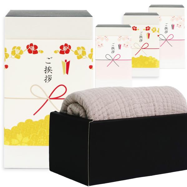 引越し 挨拶 粗品 タオル ギフト ガーゼ フェイスタオル コットン のし付き 箱入り ギフト包装済...