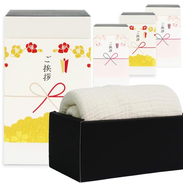 引越し 挨拶 粗品 タオル ギフト ガーゼ フェイスタオル コットン のし付き 箱入り ギフト包装済...