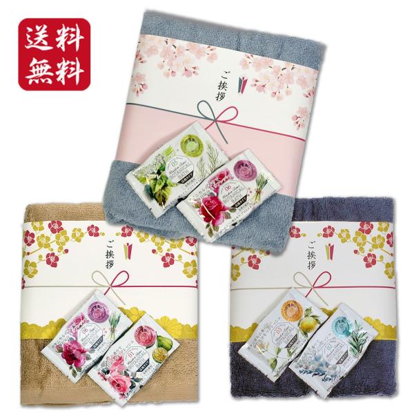 引越し 挨拶 粗品 ギフト タオル＆入浴剤 オーガニックコットン ボタニカルバス 引っ越しの挨拶用 ...