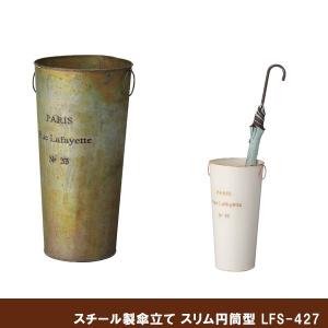丸太　桶　傘立て　昭和レトロ　70cm 希少 おしゃれなスチール製傘立て スリム円筒型 LFS-427 GR IV アンティーク