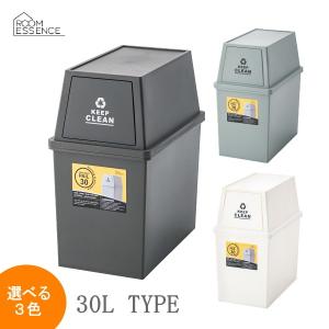 スタッキングペール30L LFS-760BR LFS-760GR LFS-760WH