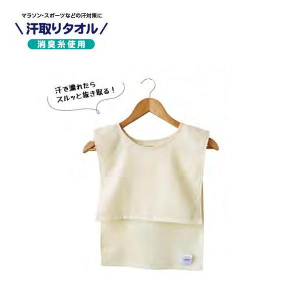 消臭革命 汗取りタオル DEO-A 子供用  スポーツ アウトドア 臭い対策 消臭 ニオイ対策