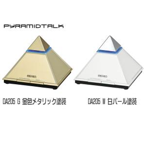 セイコー　電波クロック　ピラミッドトーク　DA205
